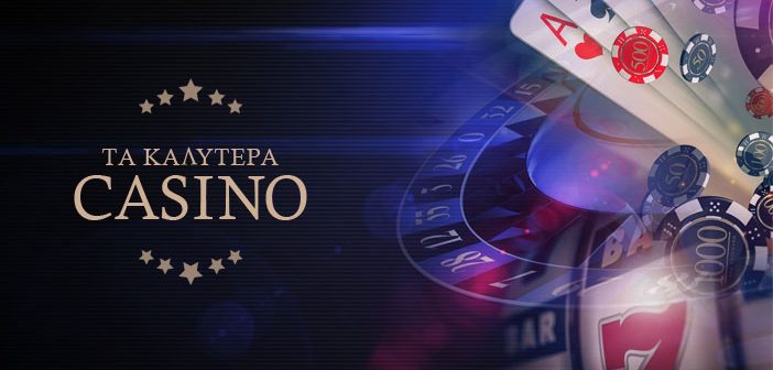 NV Casino Μάθετε Τα Μυστικά Του Κόσμου Των Καζίνο