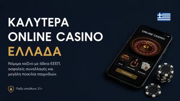 The Rise of Mobile Casinos in Greece A Comprehensive Guide -613952604